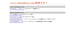 Desktop Screenshot of ochamikan.com
